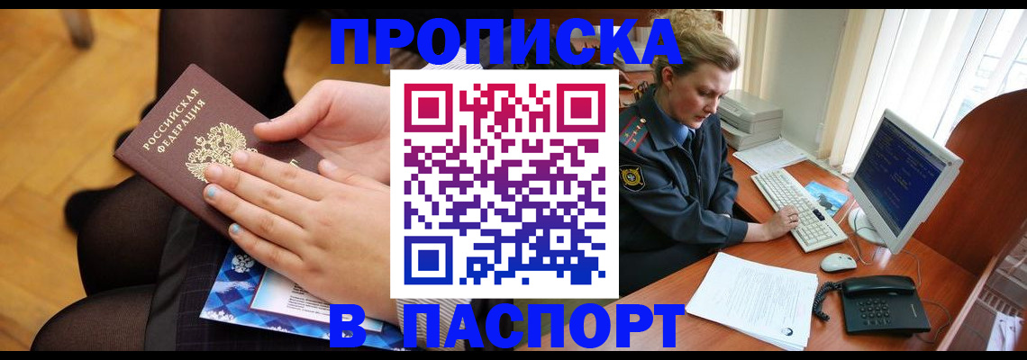 временная регистрация недорого в Юрьевце