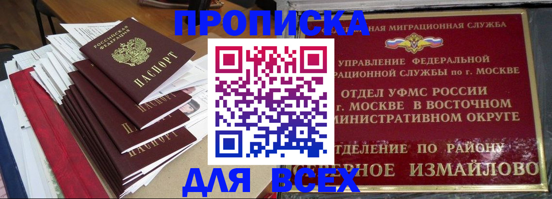 прописка регистрация в Юрьевце