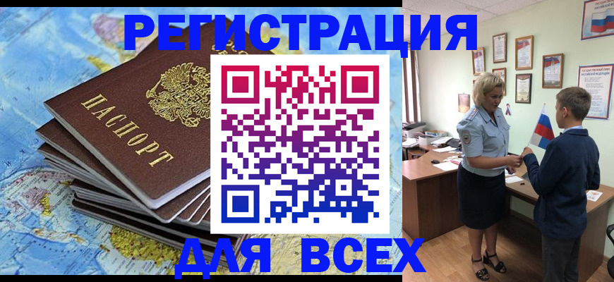прописка для военкомата в Юрьевце