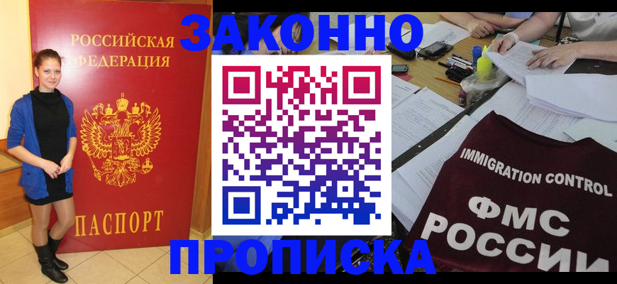 временная регистрация собственник в Юрьевце