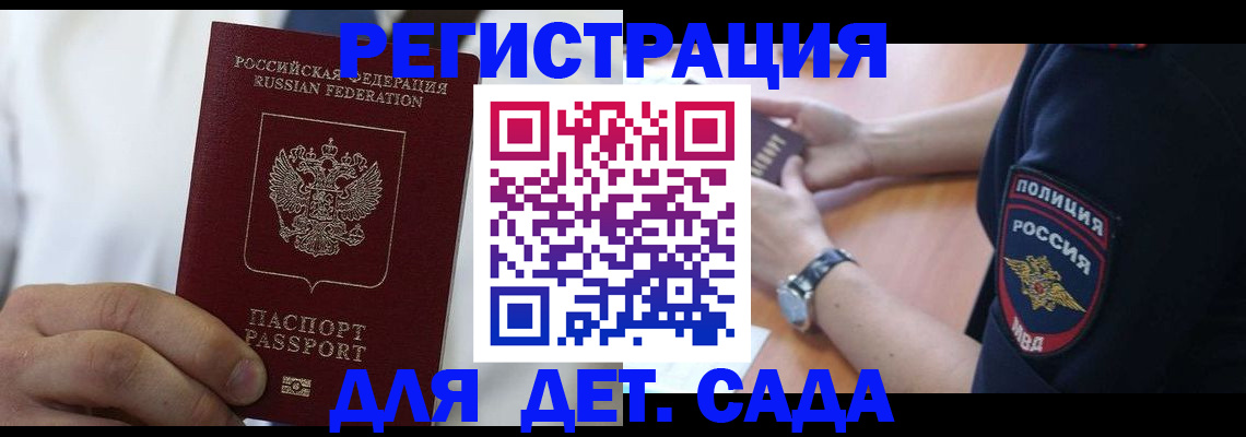 прописка гарантия в Юрьевце