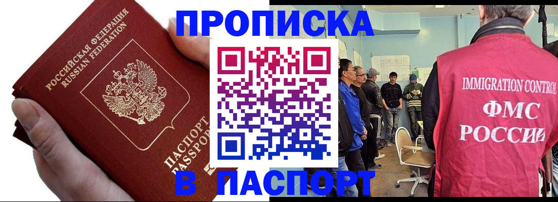 прописка паспорт в Юрьевце